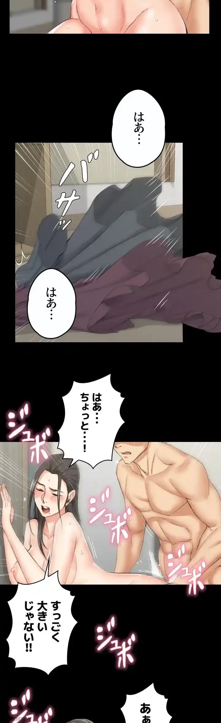 103号室のエロライフ 第35話 - 31