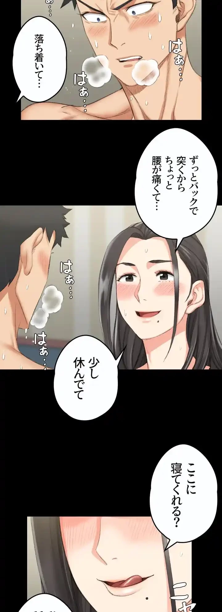 103号室のエロライフ 第35話 - 35