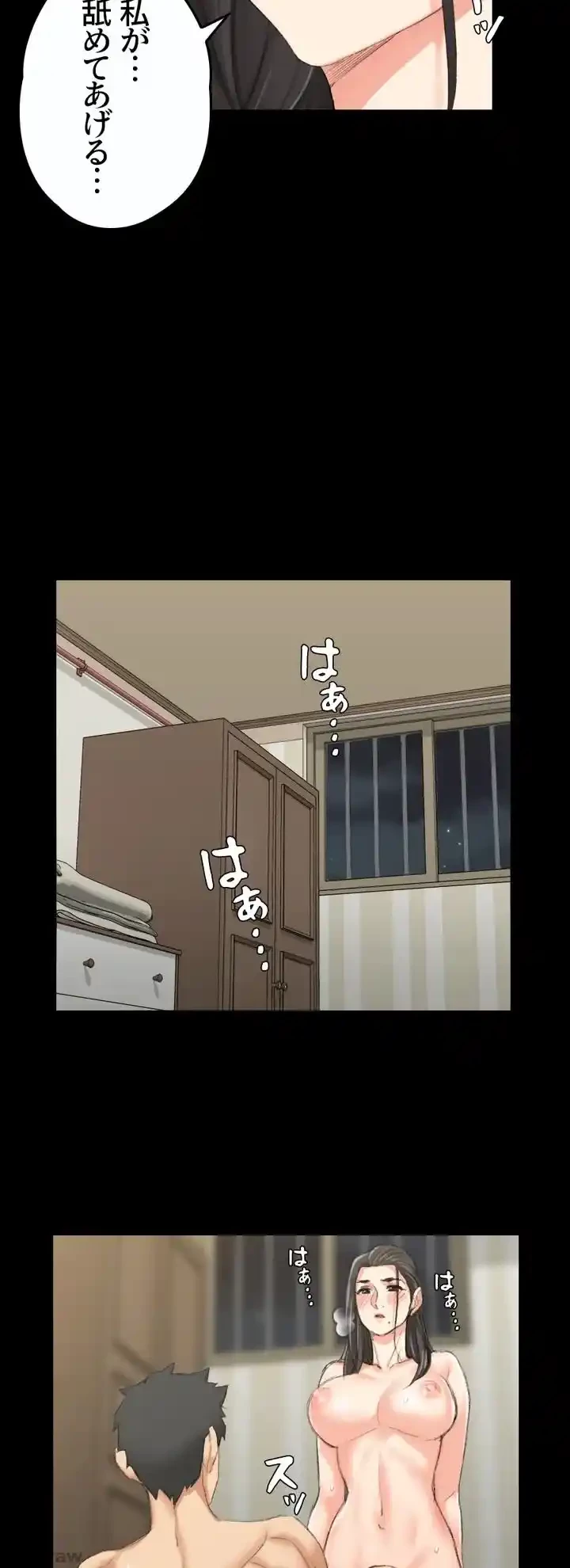 103号室のエロライフ 第35話 - 36