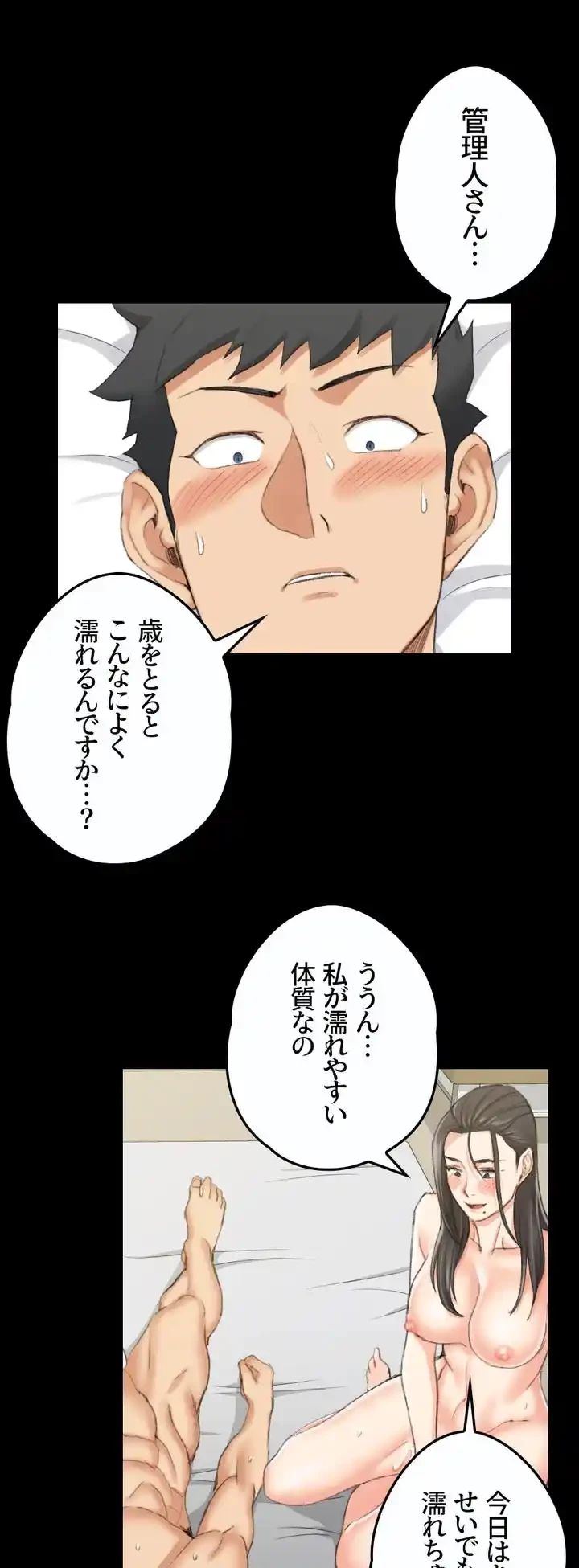 103号室のエロライフ 第35話 - 38