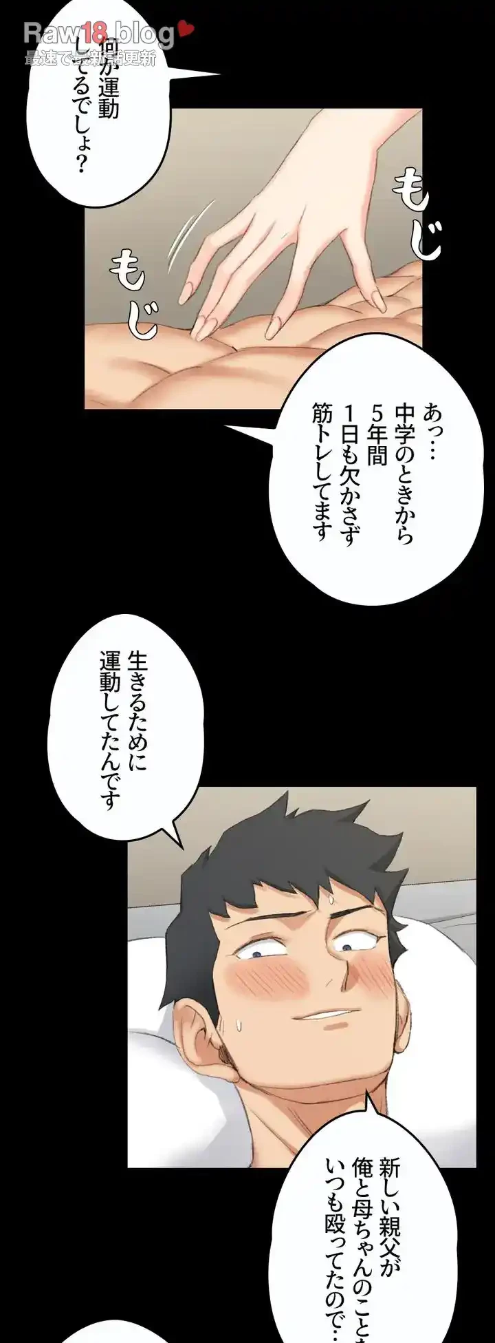 103号室のエロライフ 第35話 - 40