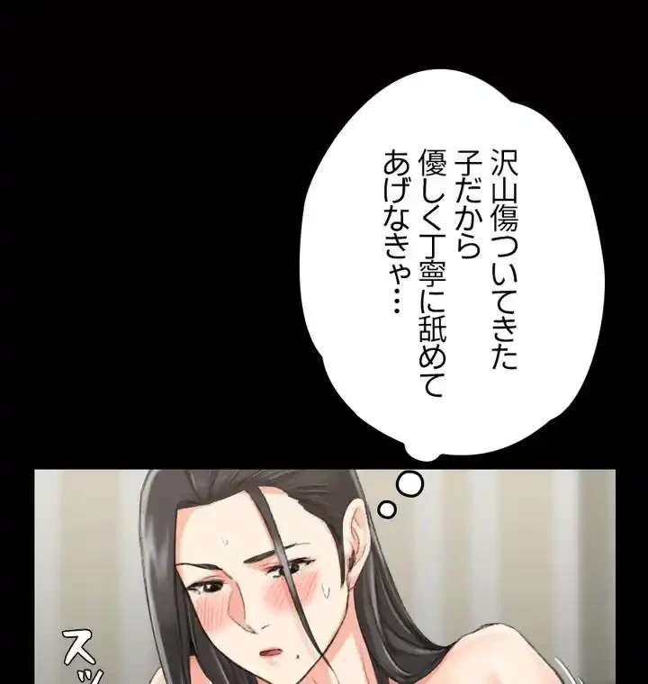 103号室のエロライフ 第35話 - 42