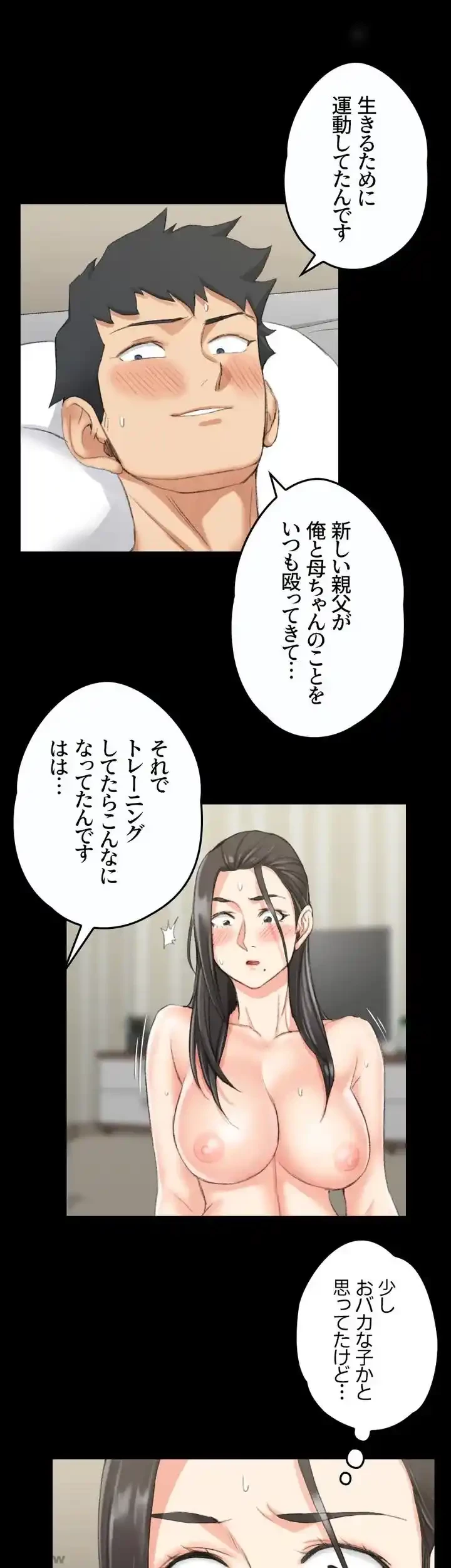 103号室のエロライフ 第36話 - 1