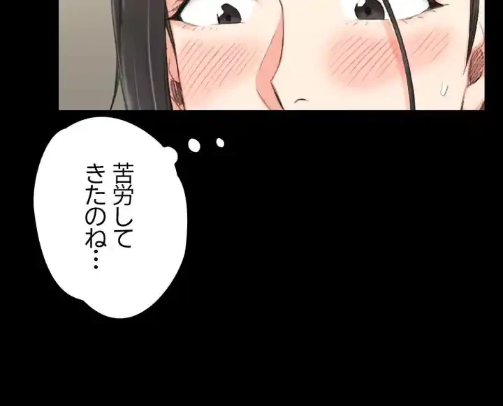 103号室のエロライフ 第36話 - 2