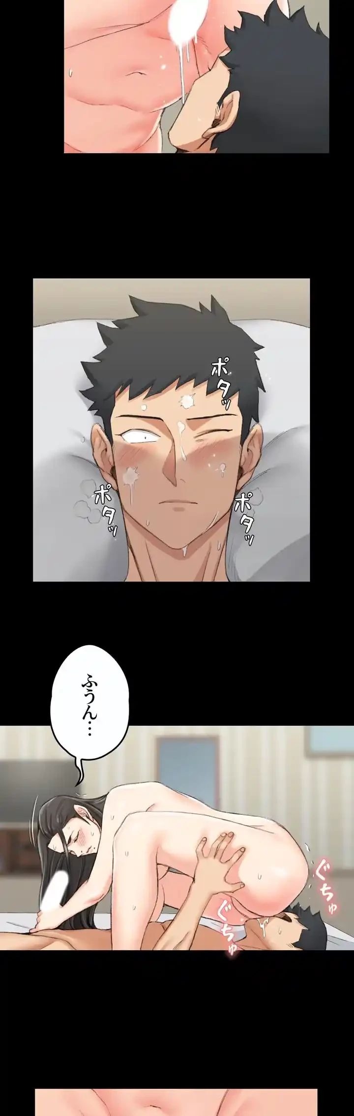 103号室のエロライフ 第36話 - 17