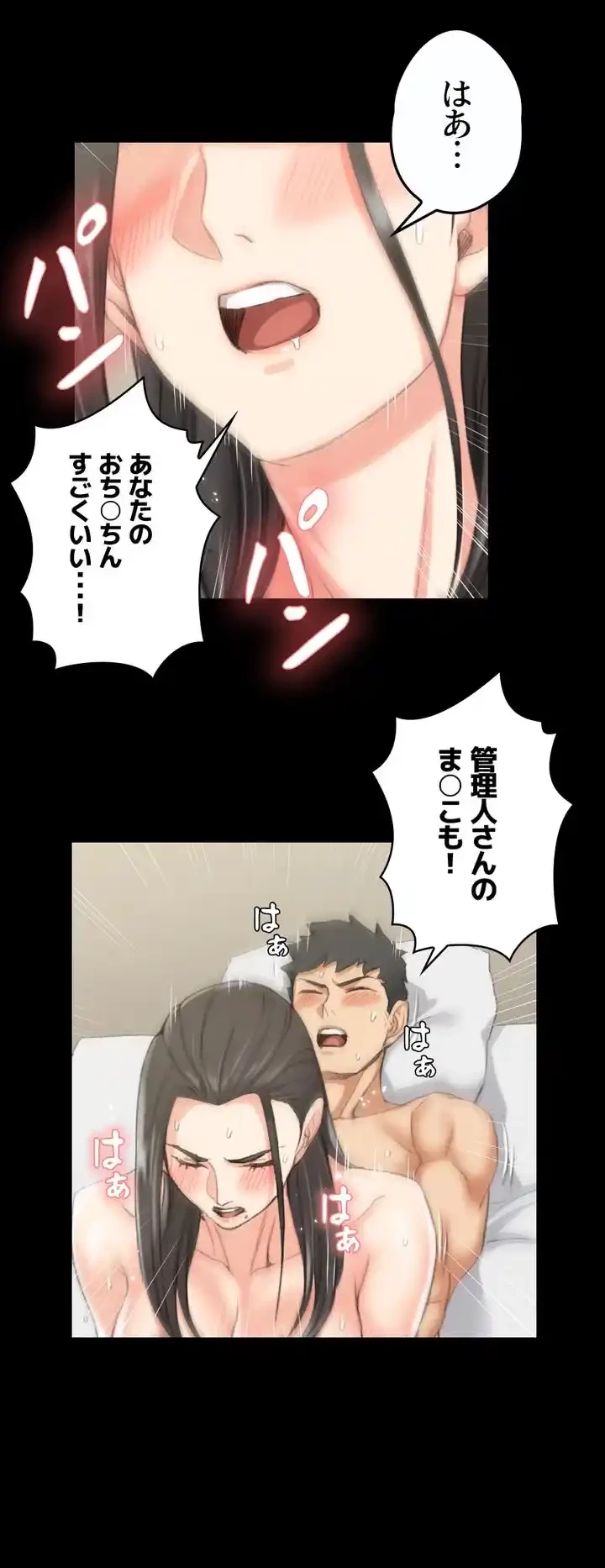 103号室のエロライフ 第36話 - 27