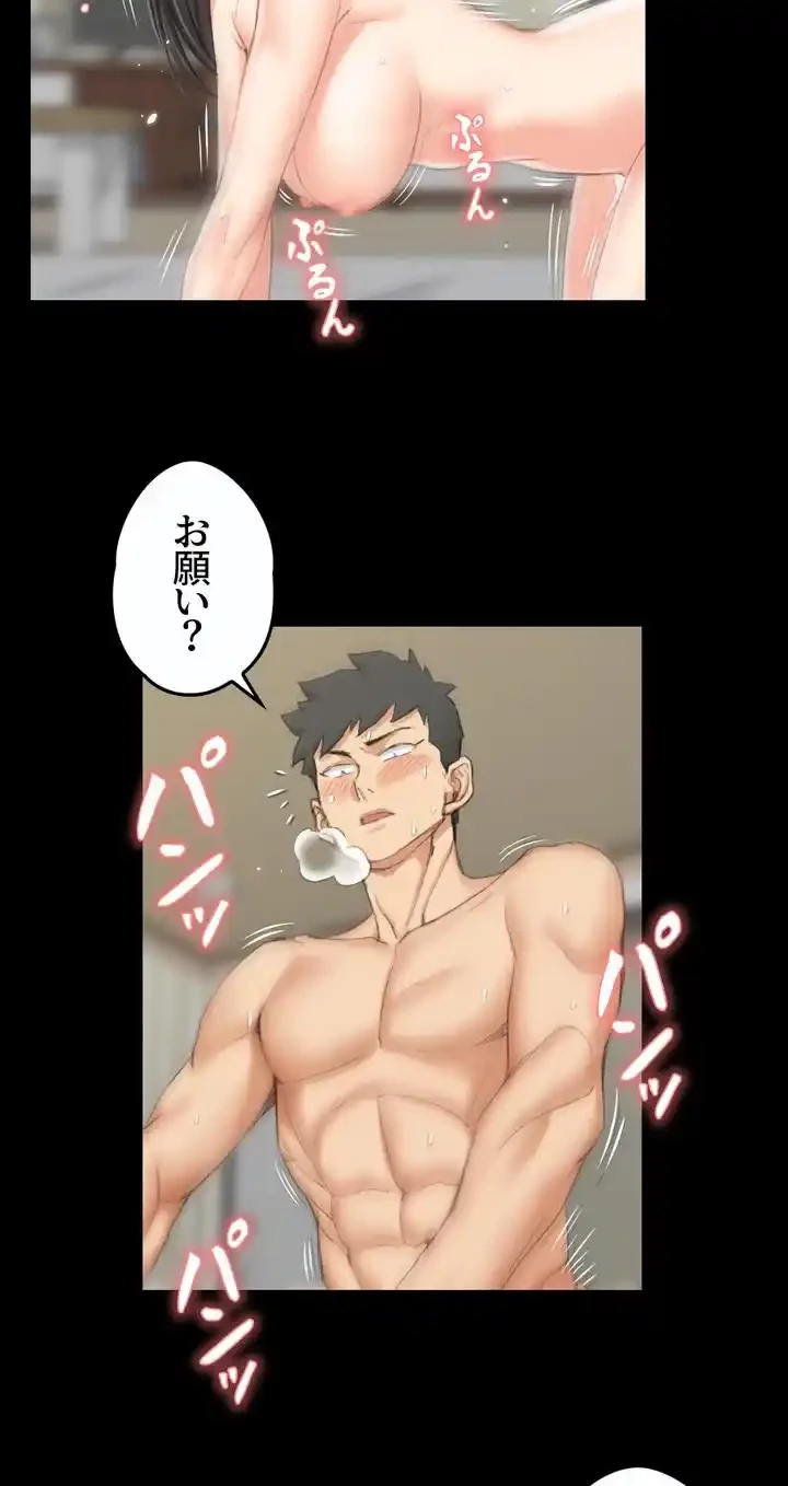 103号室のエロライフ 第37話 - 2