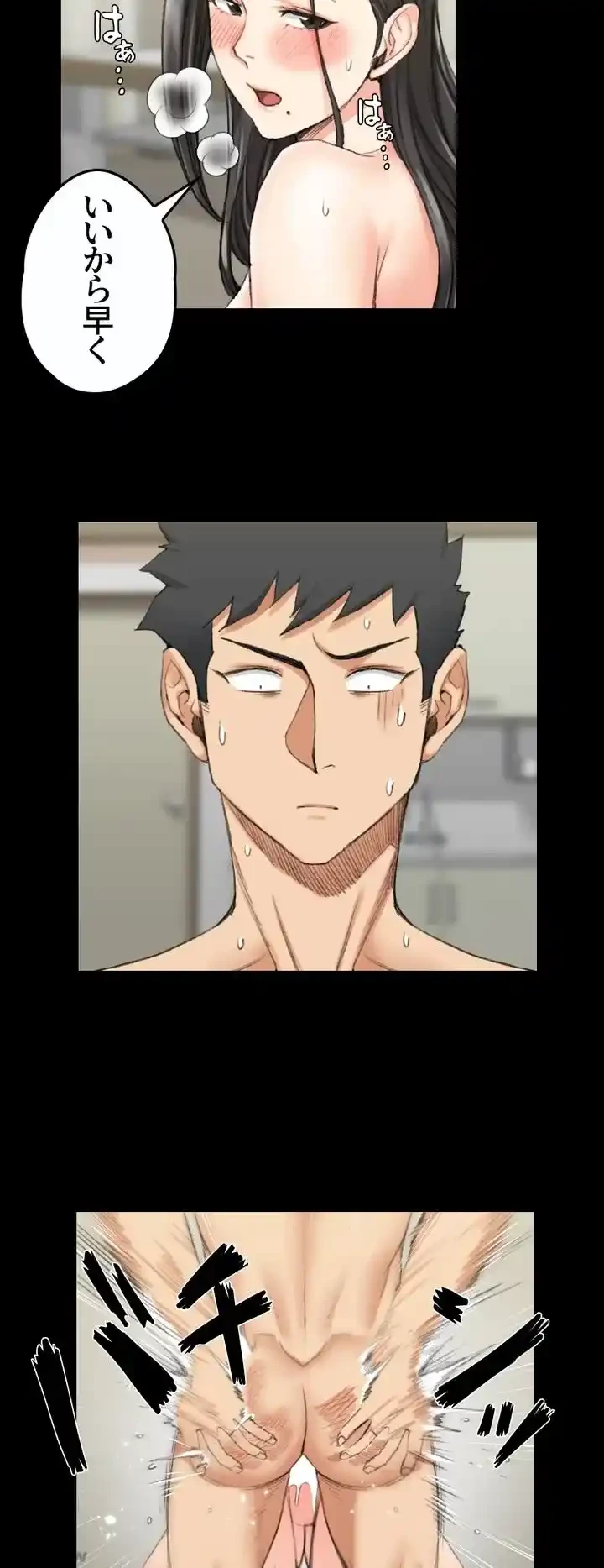 103号室のエロライフ 第37話 - 6