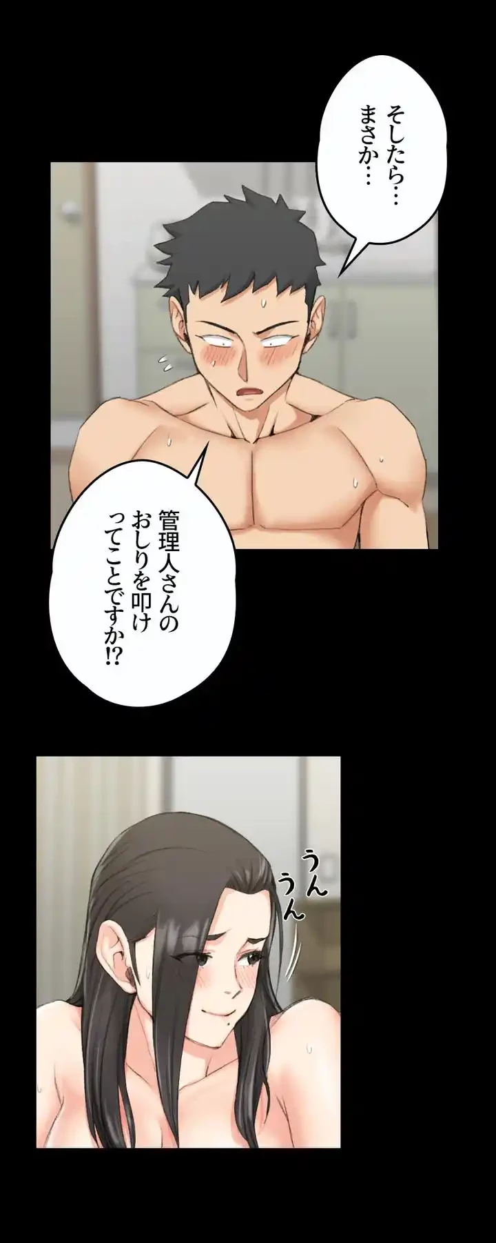 103号室のエロライフ 第37話 - 8