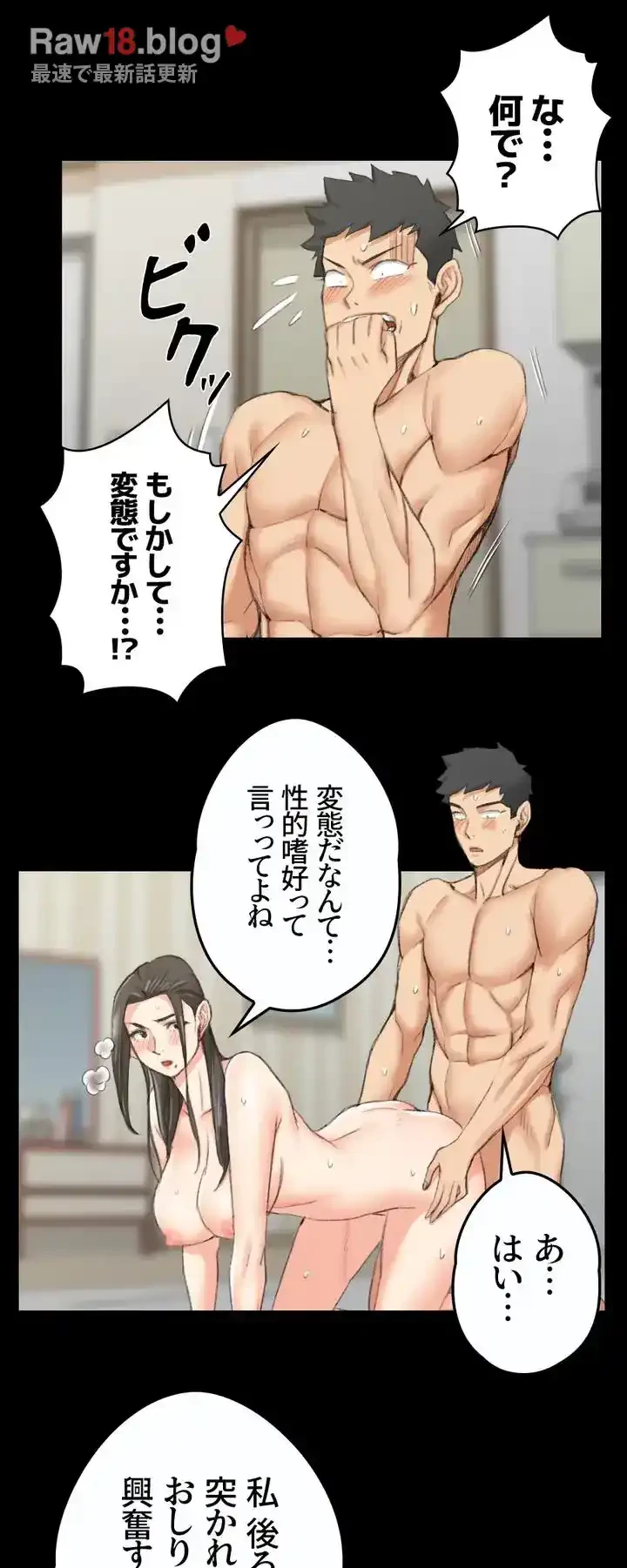 103号室のエロライフ 第37話 - 9