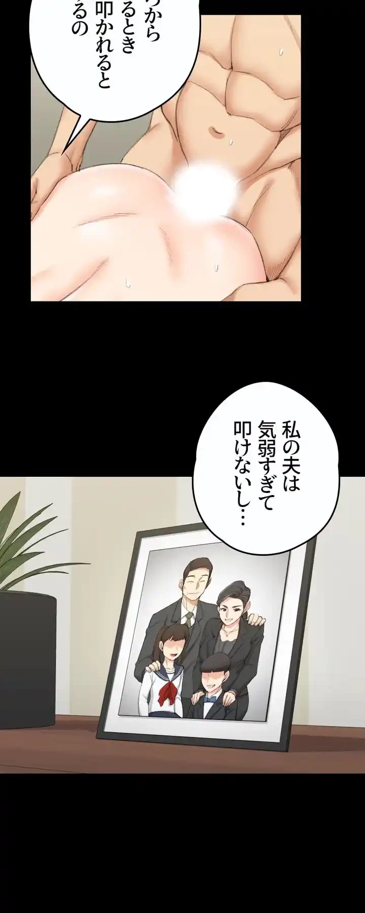 103号室のエロライフ 第37話 - 10