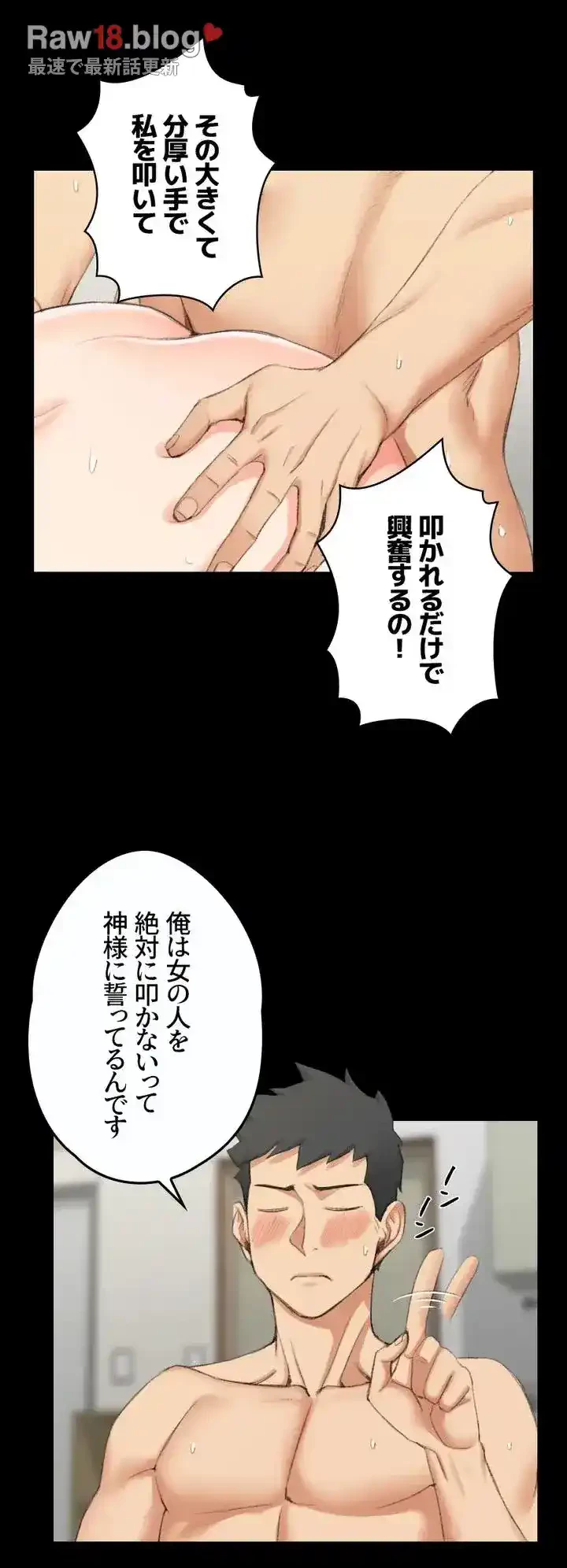 103号室のエロライフ 第37話 - 11