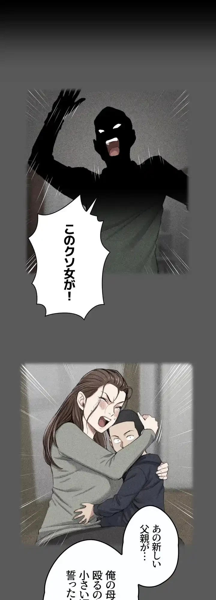 103号室のエロライフ 第37話 - 12