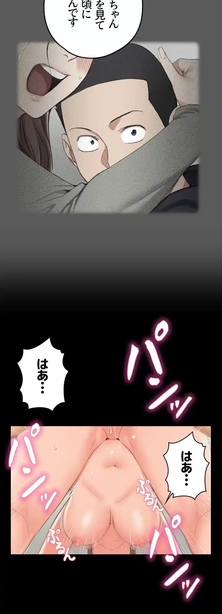 103号室のエロライフ 第37話 - 13