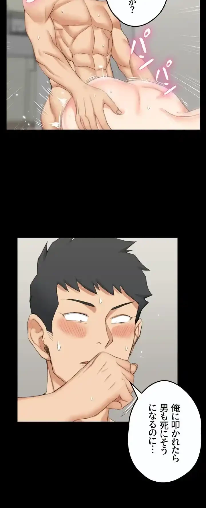 103号室のエロライフ 第37話 - 16