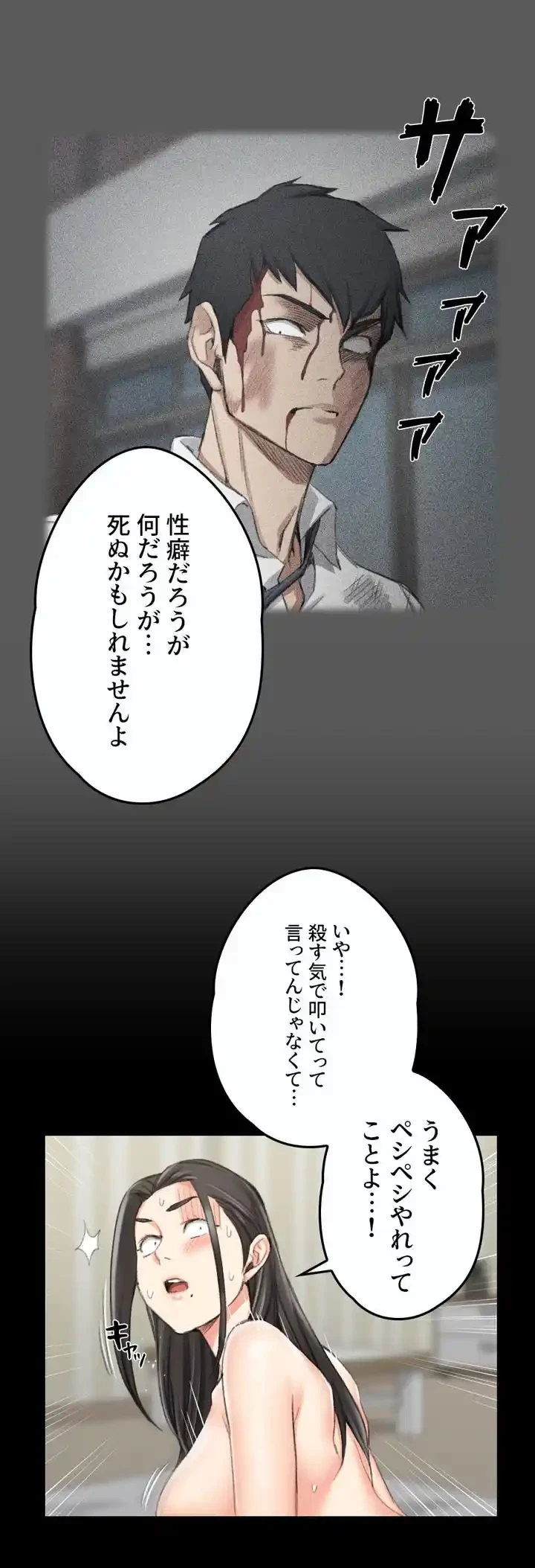 103号室のエロライフ 第37話 - 18