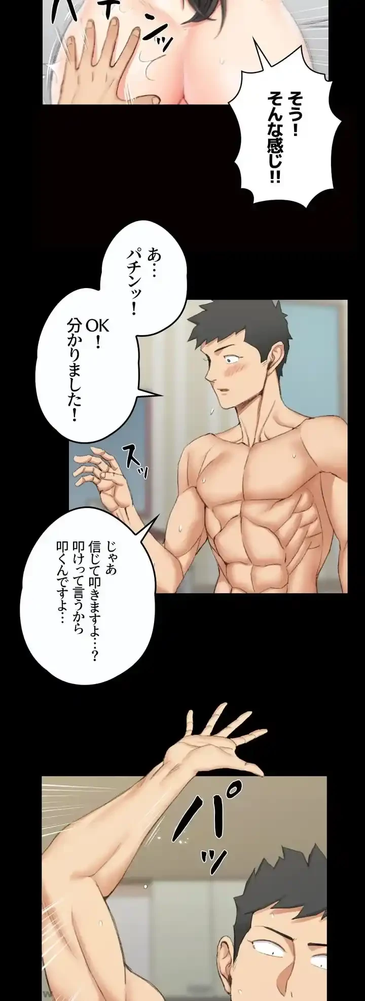 103号室のエロライフ 第37話 - 21