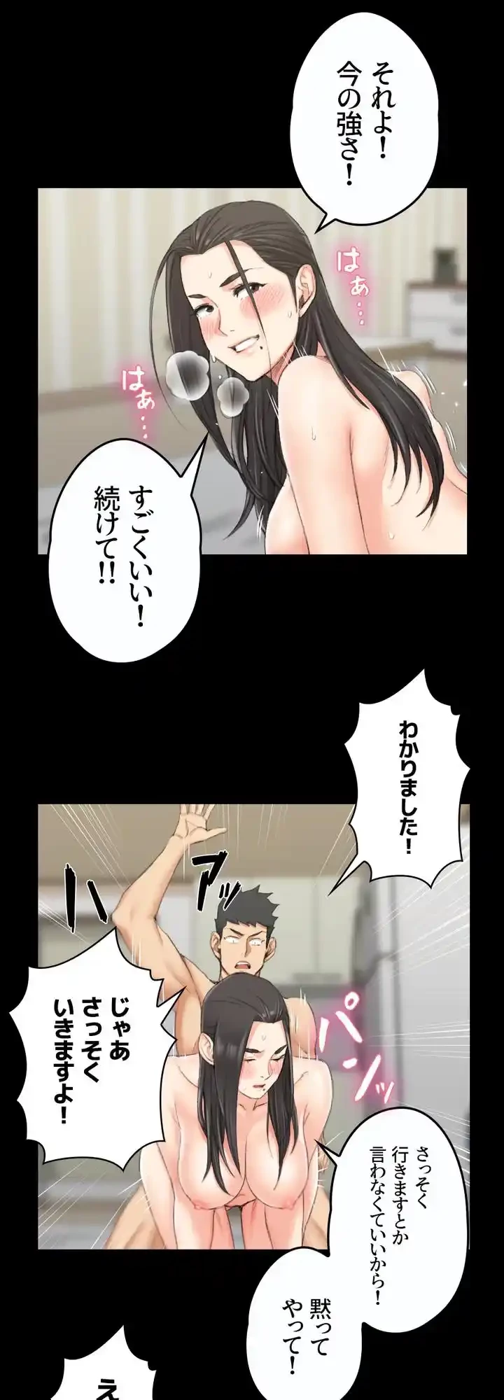 103号室のエロライフ 第37話 - 23