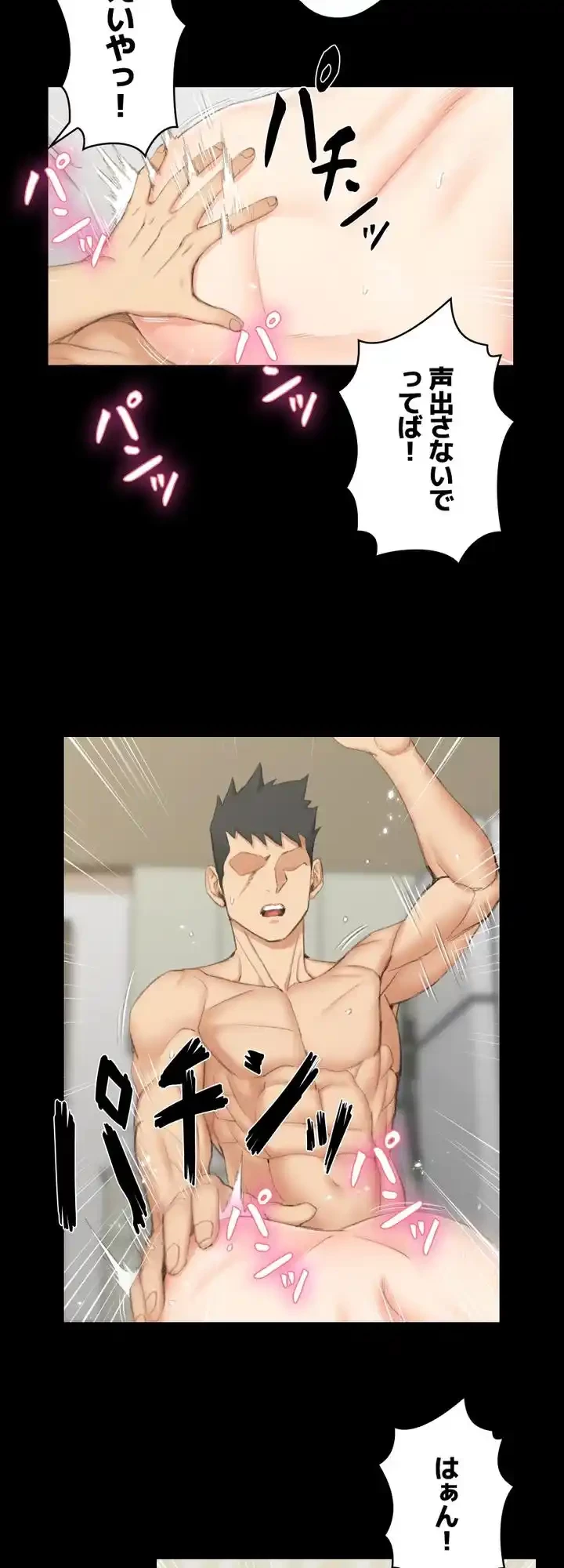 103号室のエロライフ 第37話 - 24