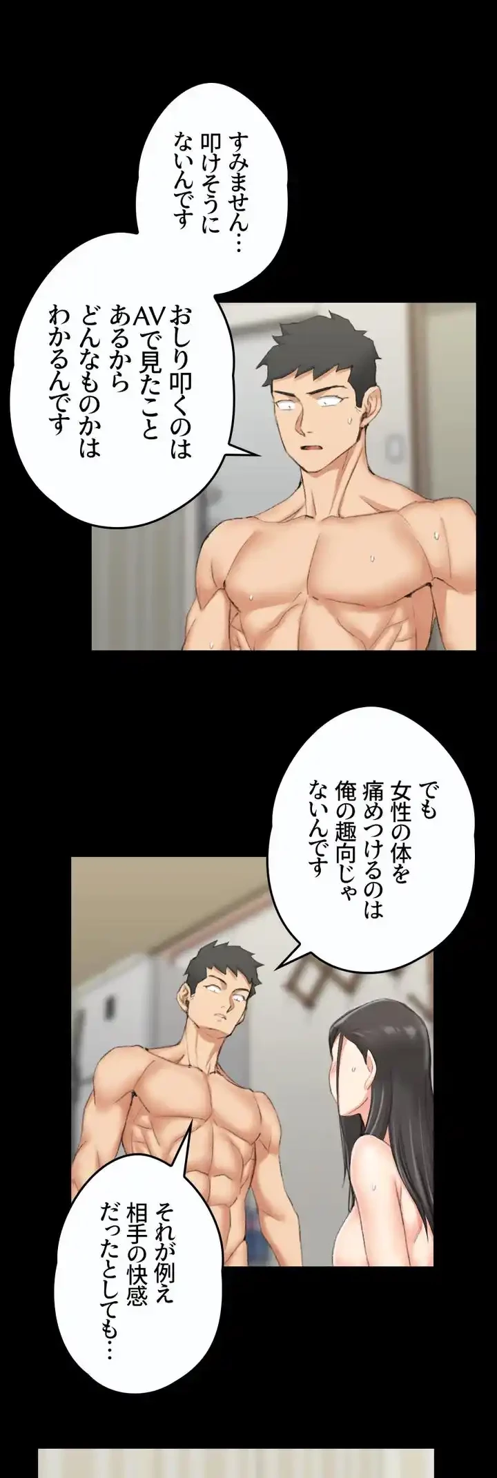 103号室のエロライフ 第37話 - 29