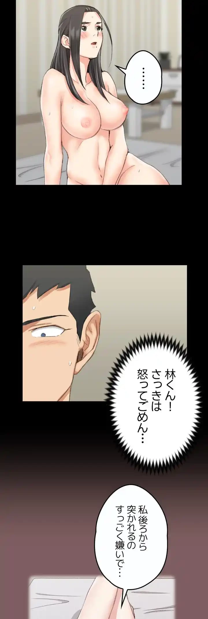 103号室のエロライフ 第37話 - 30