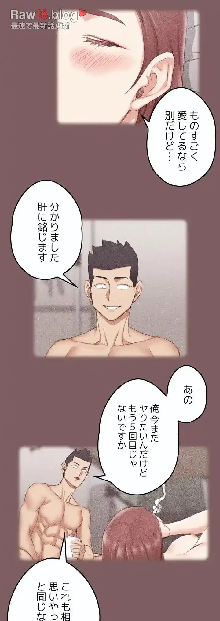 103号室のエロライフ 第37話 - 33