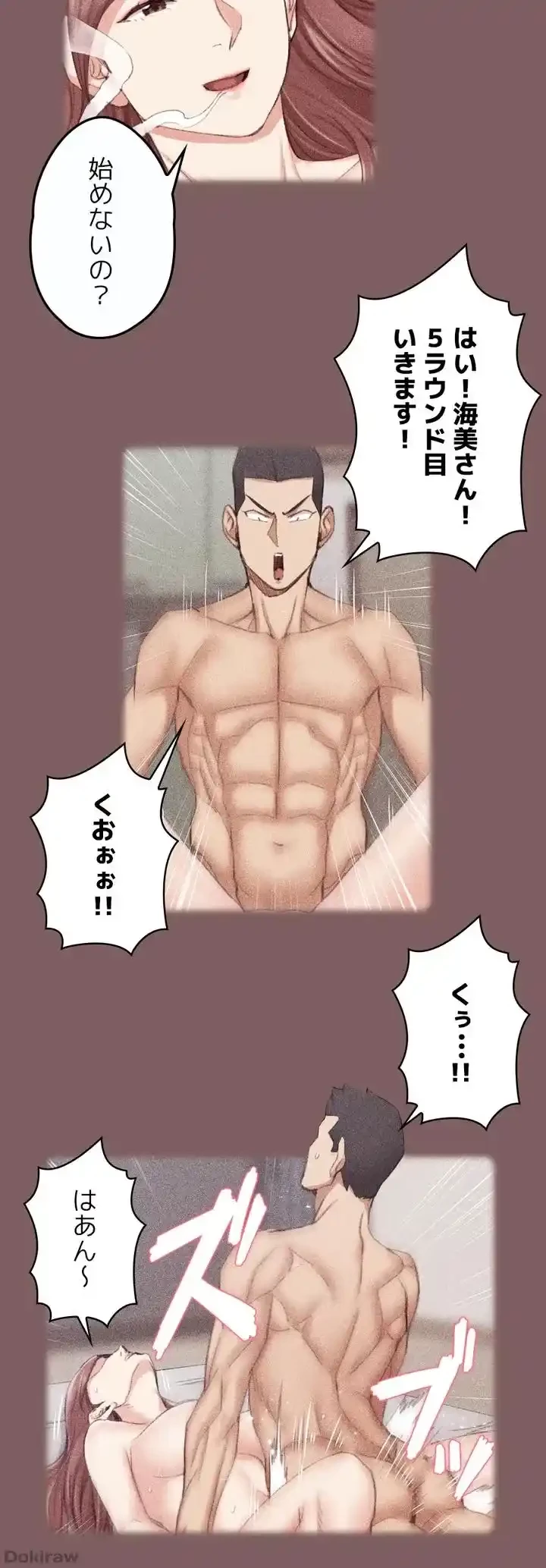 103号室のエロライフ 第37話 - 36