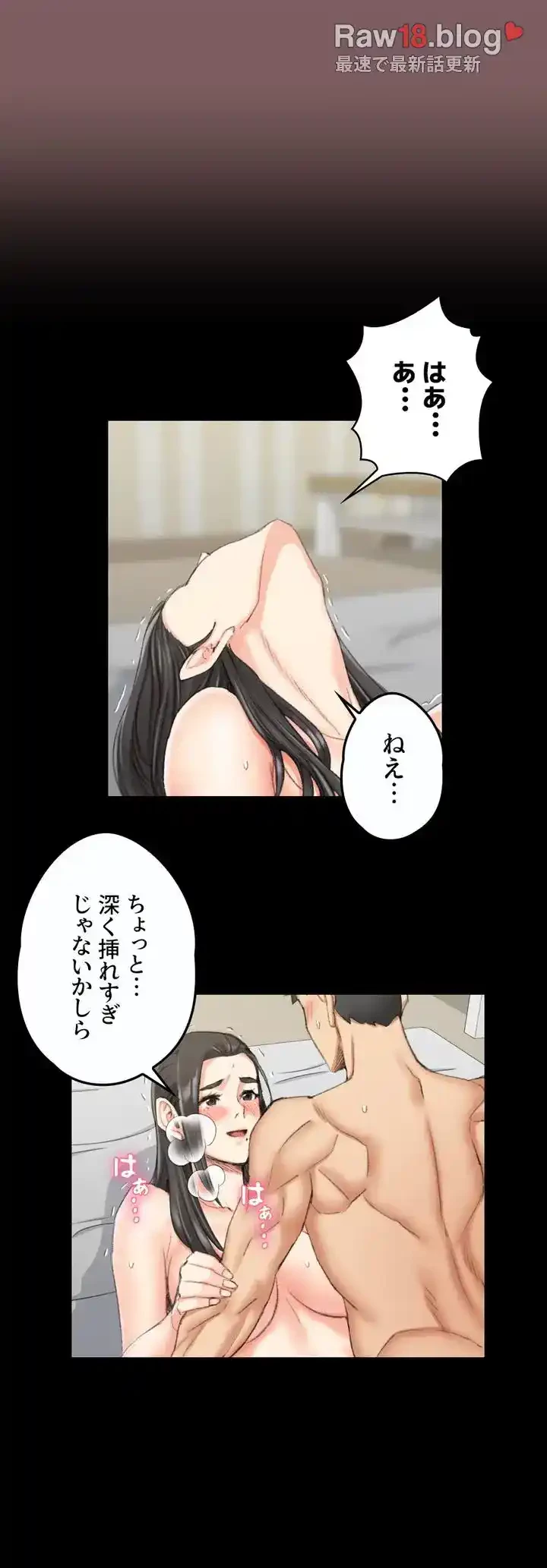 103号室のエロライフ 第37話 - 37