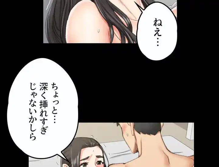 103号室のエロライフ 第38話 - 2