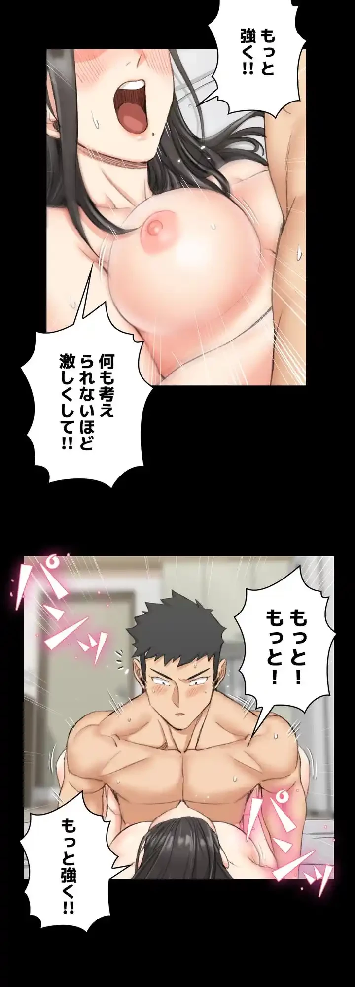 103号室のエロライフ 第38話 - 10