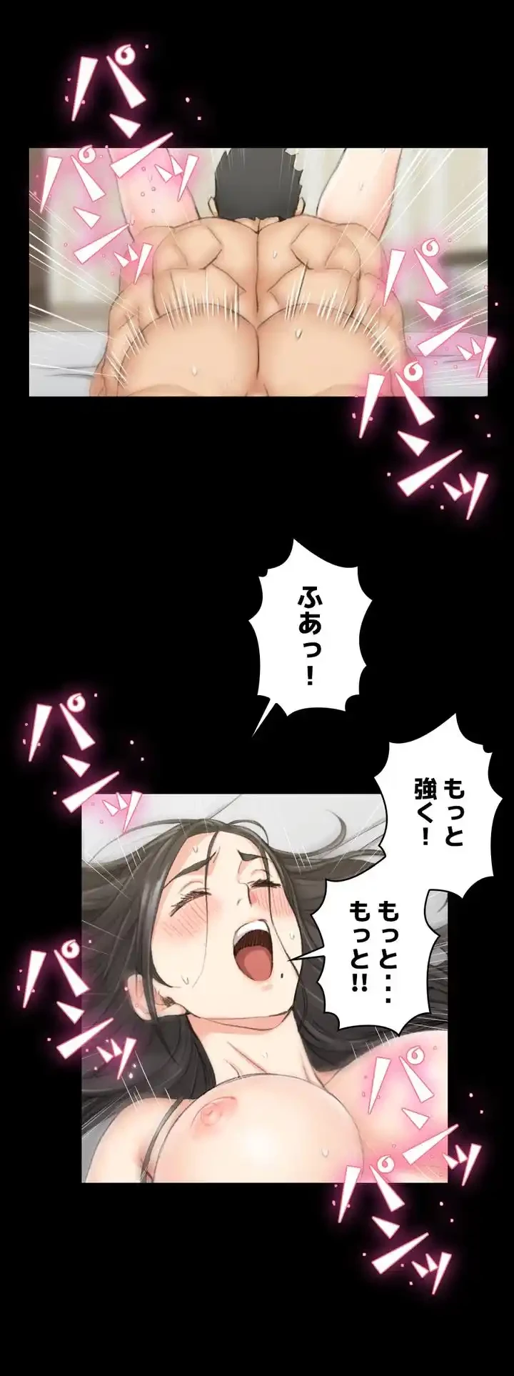 103号室のエロライフ 第38話 - 13