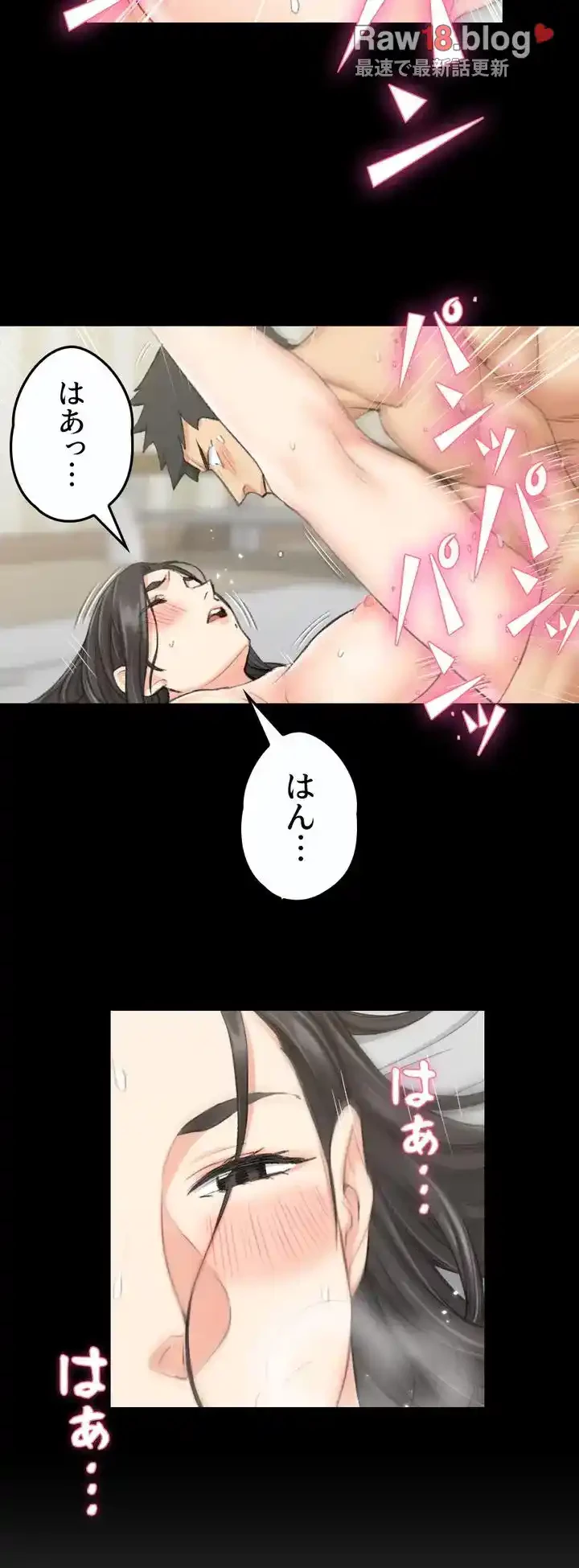 103号室のエロライフ 第38話 - 15