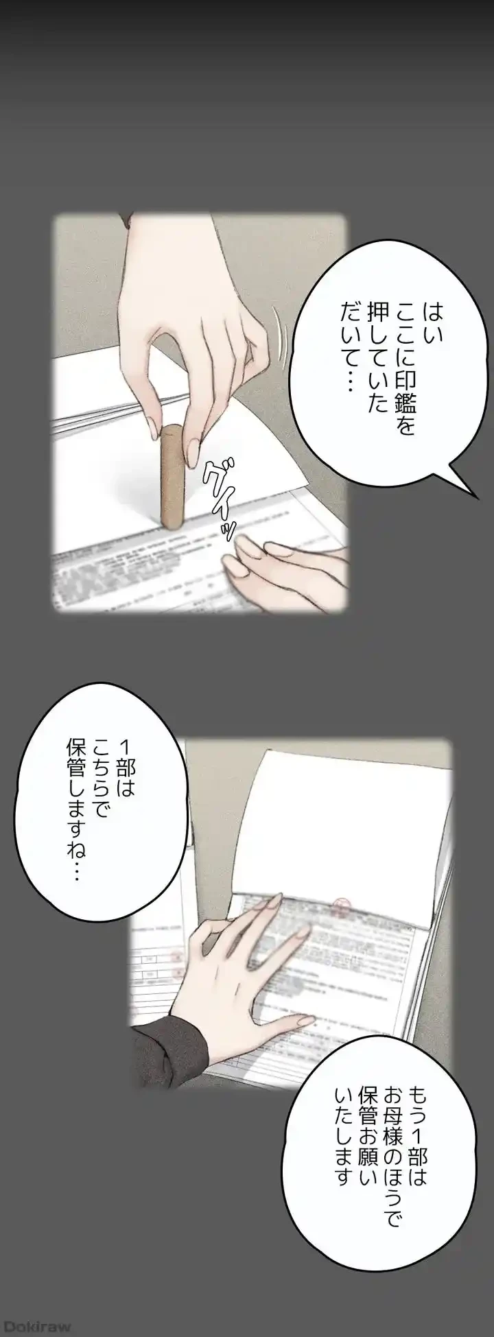 103号室のエロライフ 第38話 - 16