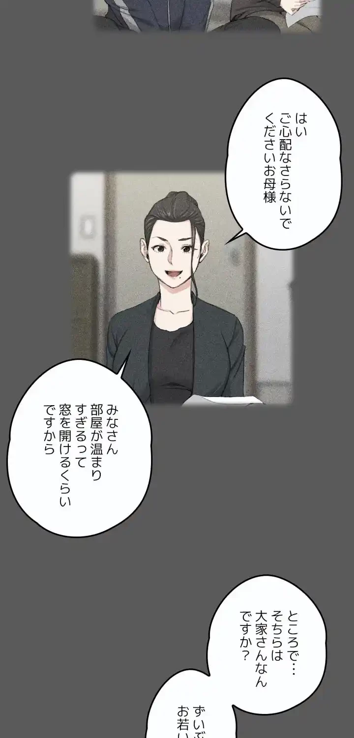 103号室のエロライフ 第38話 - 18