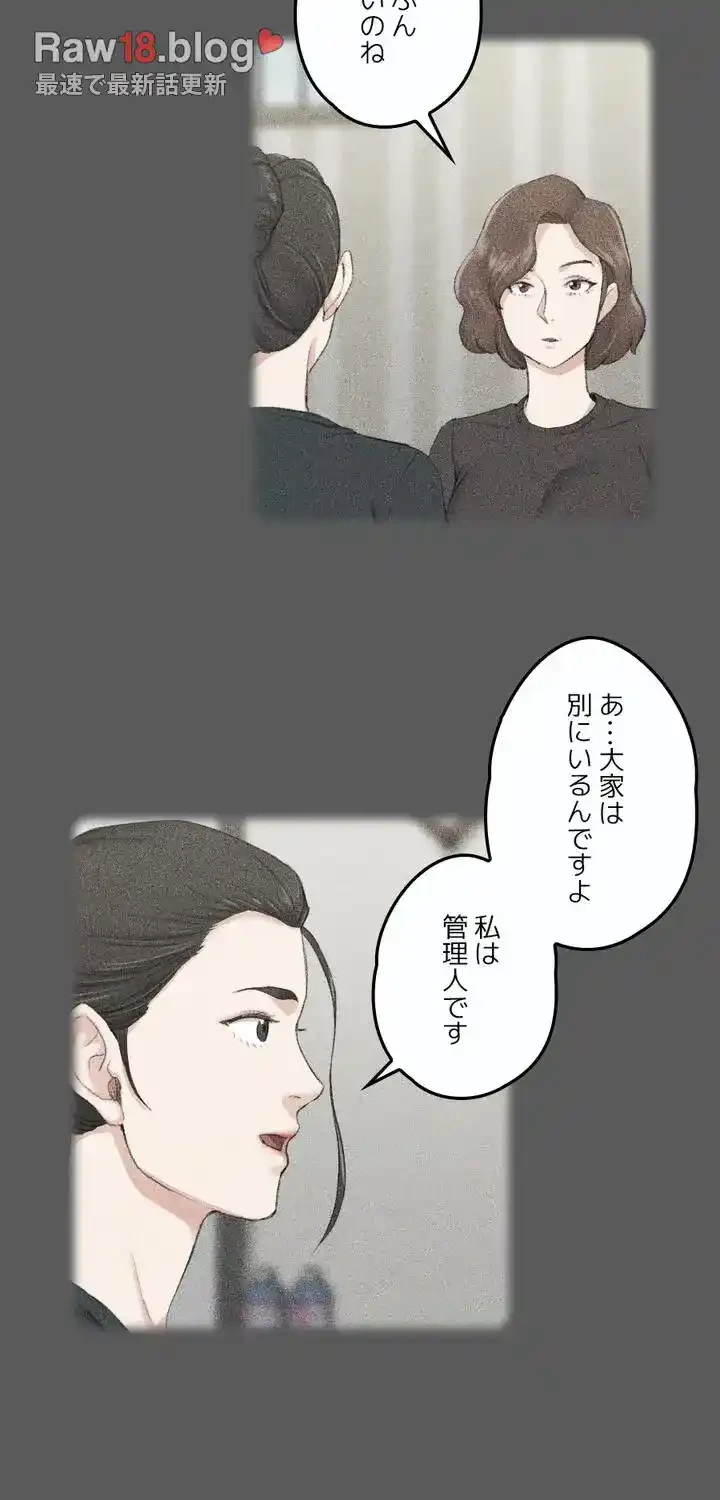 103号室のエロライフ 第38話 - 19