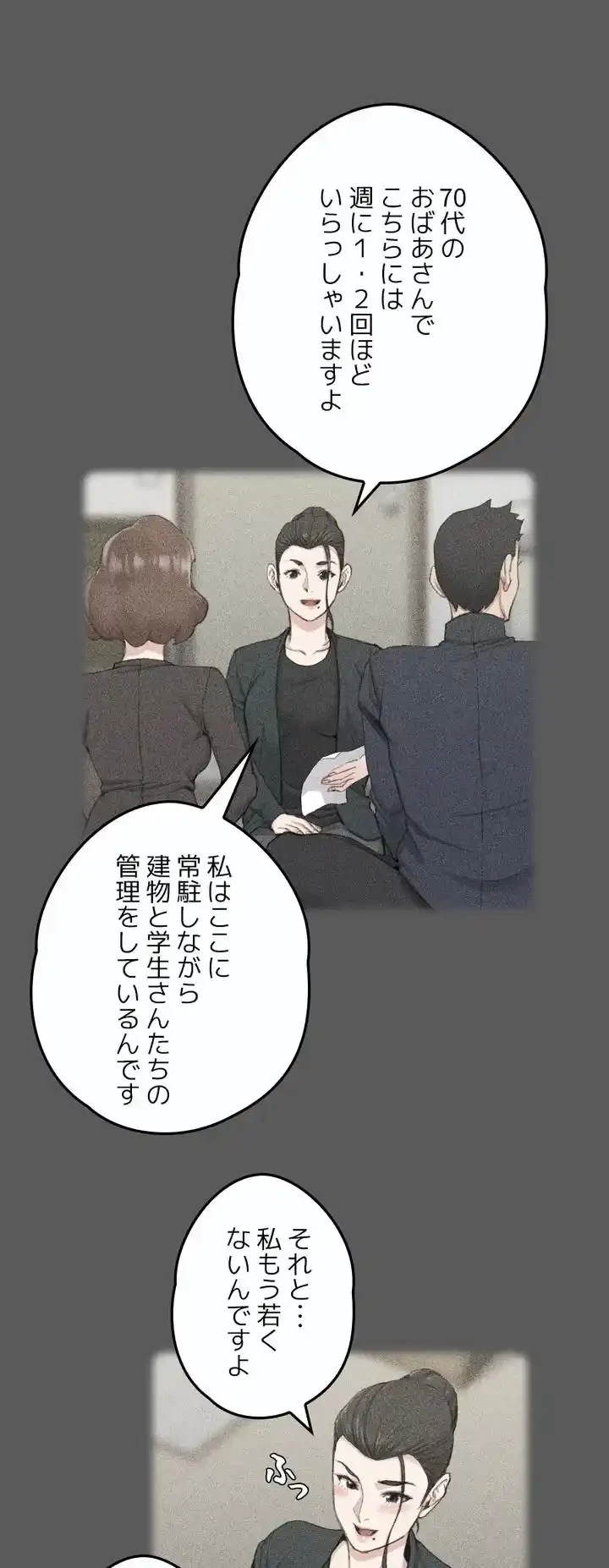 103号室のエロライフ 第38話 - 20