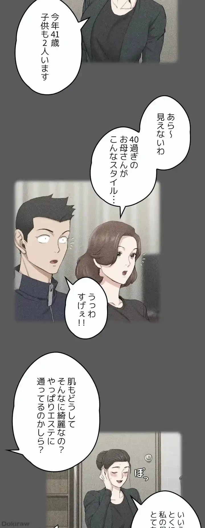 103号室のエロライフ 第38話 - 21