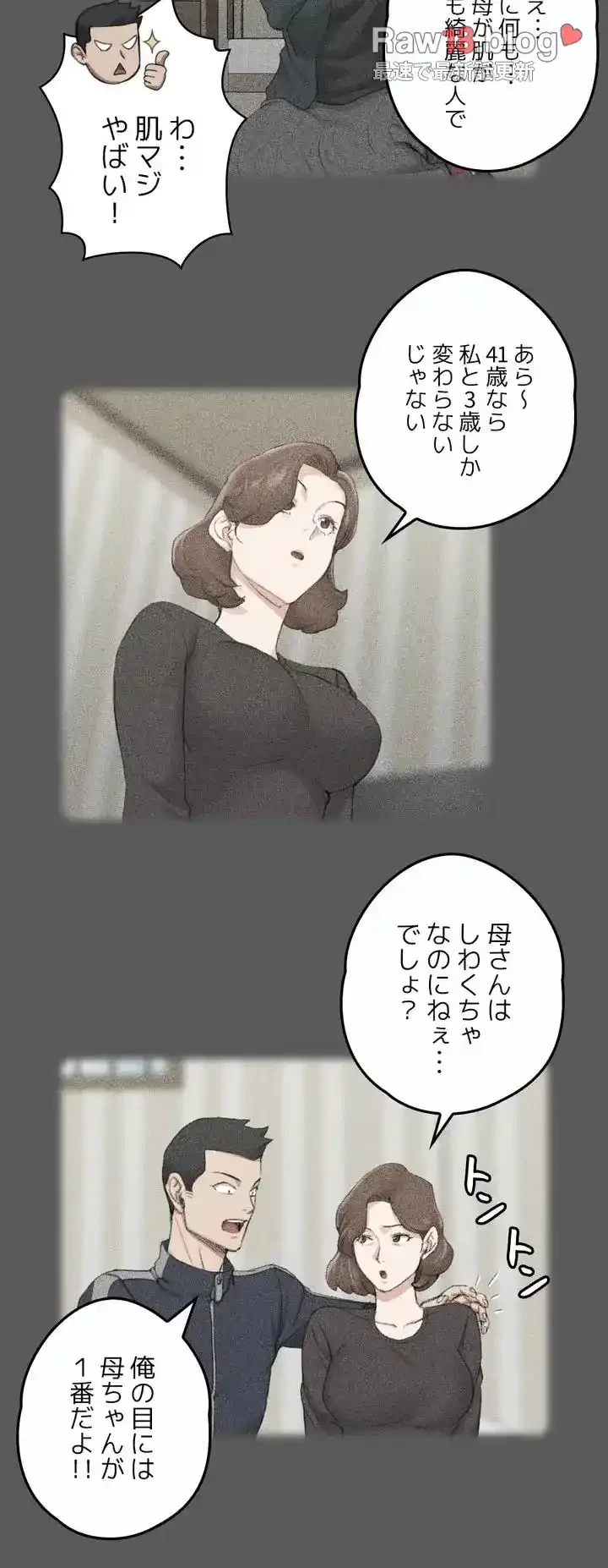 103号室のエロライフ 第38話 - 22