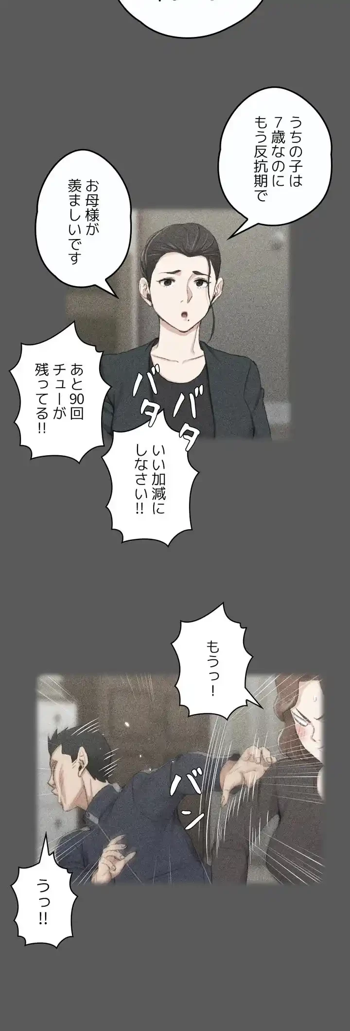 103号室のエロライフ 第38話 - 25