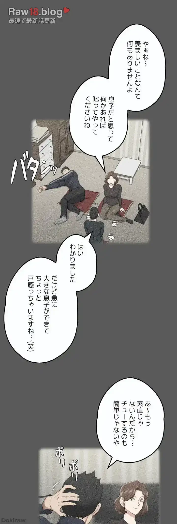 103号室のエロライフ 第38話 - 26