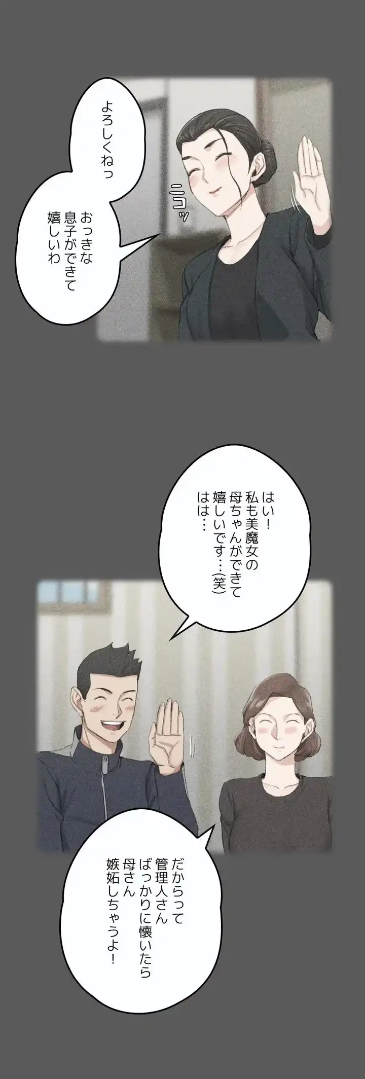 103号室のエロライフ 第38話 - 28