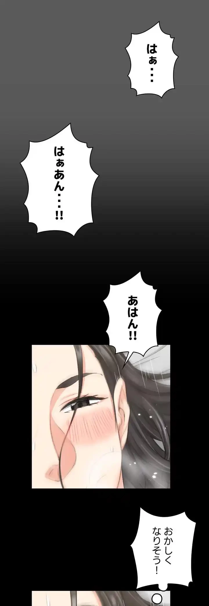 103号室のエロライフ 第38話 - 29