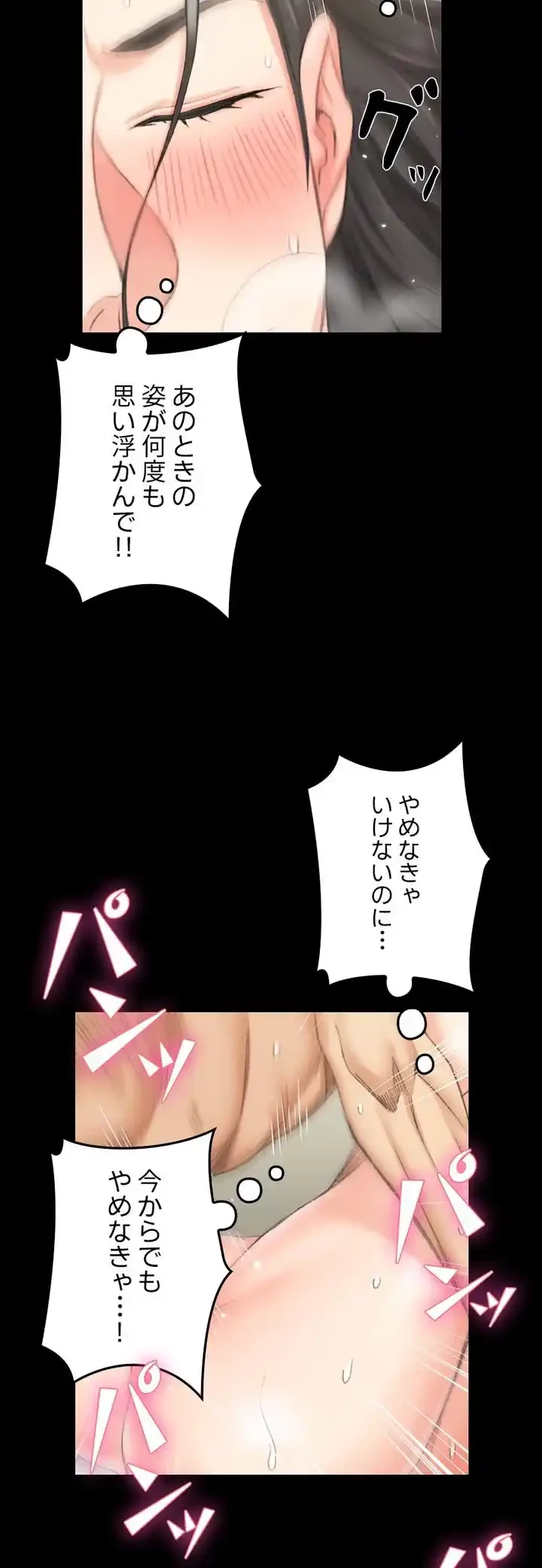 103号室のエロライフ 第38話 - 30