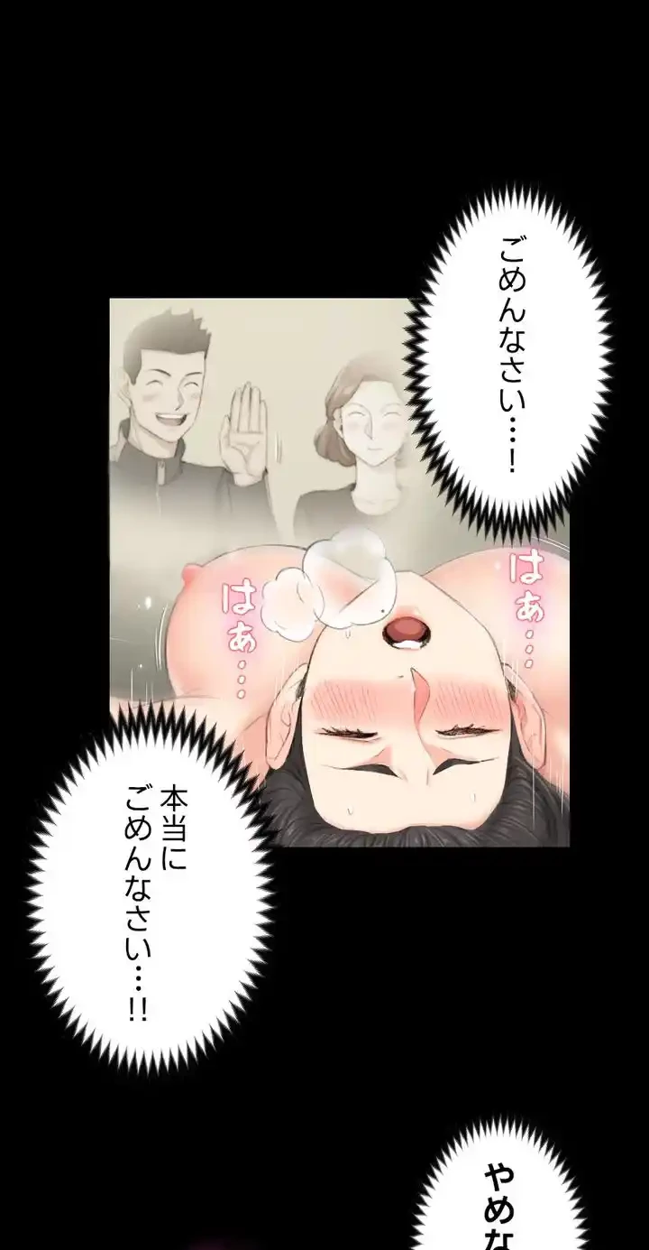 103号室のエロライフ 第38話 - 32