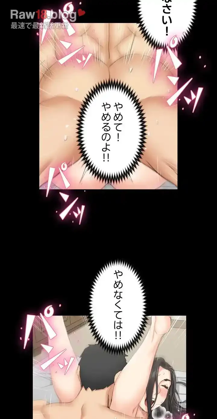 103号室のエロライフ 第38話 - 33