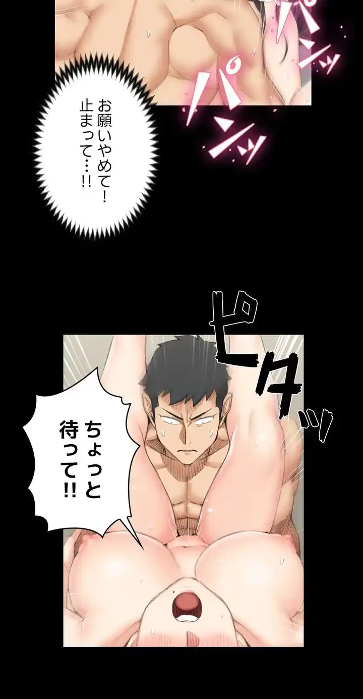 103号室のエロライフ 第38話 - 34