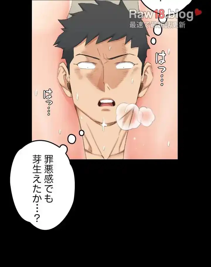 103号室のエロライフ 第38話 - 37