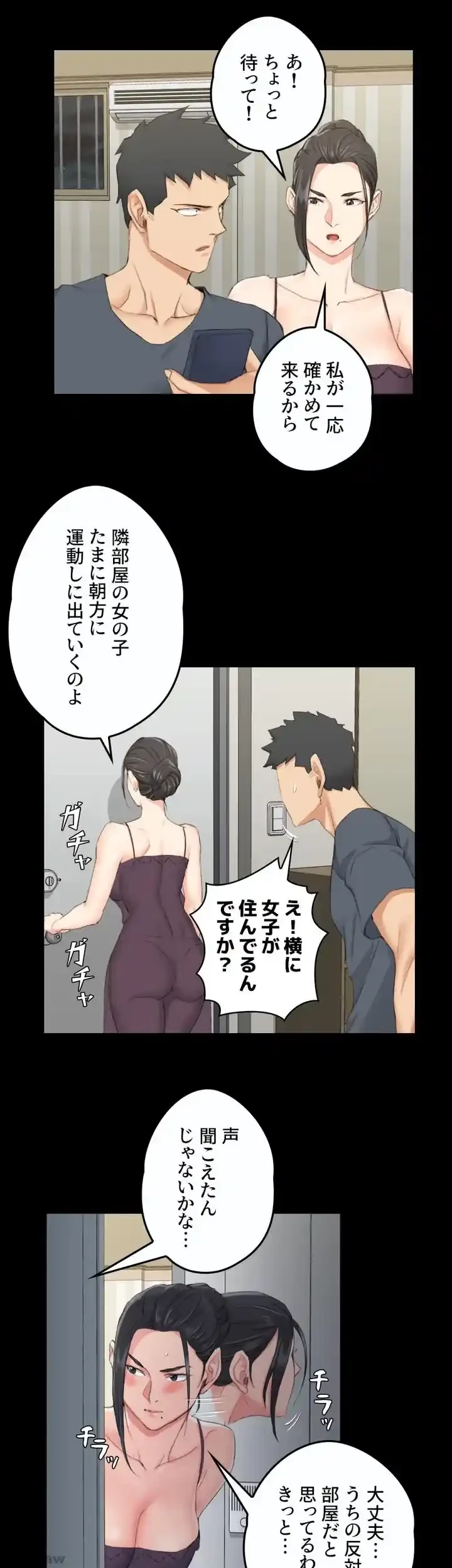 103号室のエロライフ 第40話 - 1