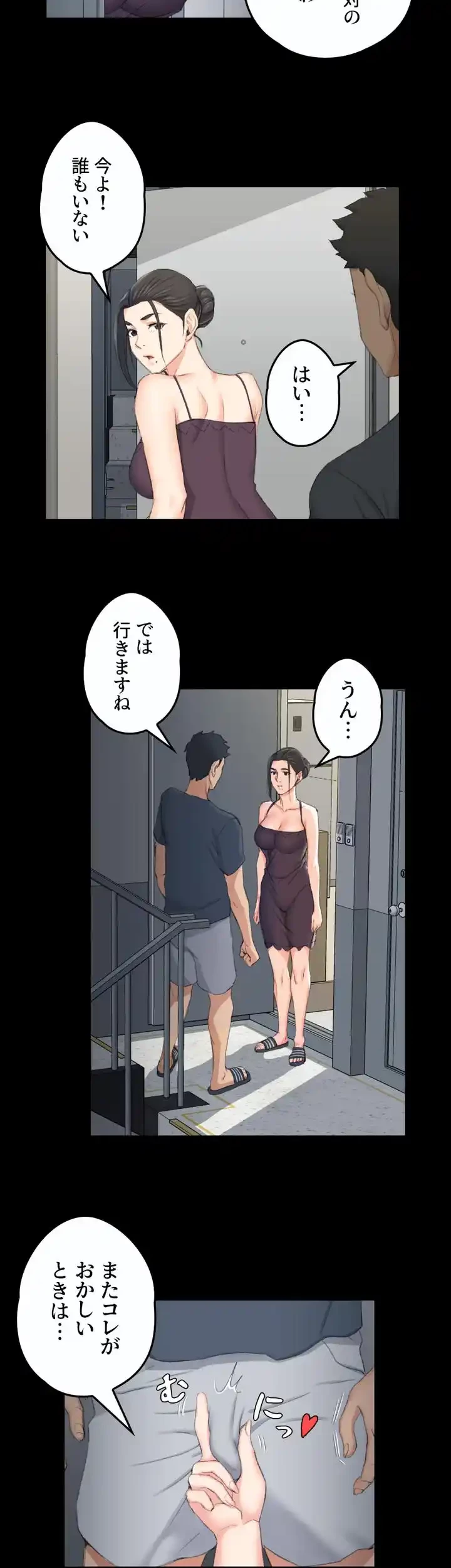 103号室のエロライフ 第40話 - 2