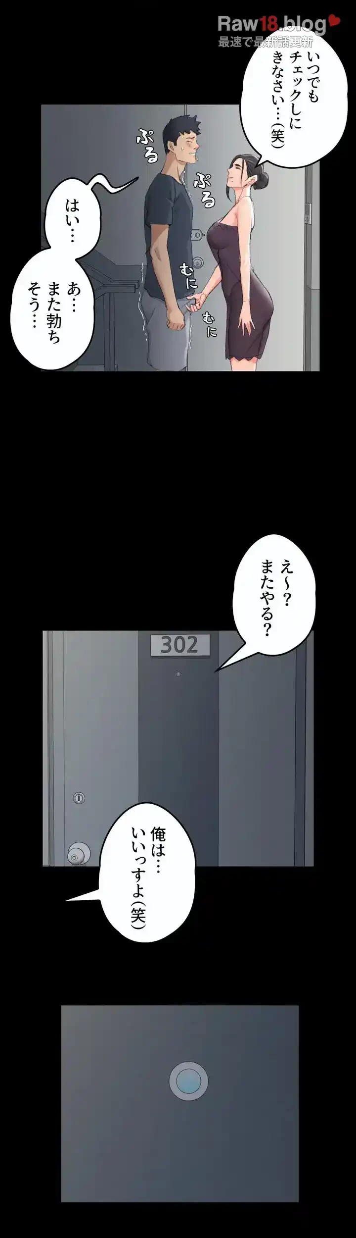 103号室のエロライフ 第40話 - 3